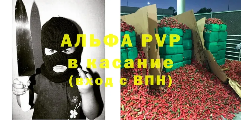 купить  цена  Агрыз  OMG ССЫЛКА  APVP VHQ 