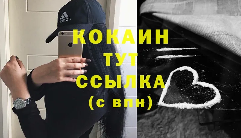 Cocaine 97%  Агрыз 